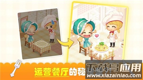 萌萌餐厅最新版下载最新版截图4