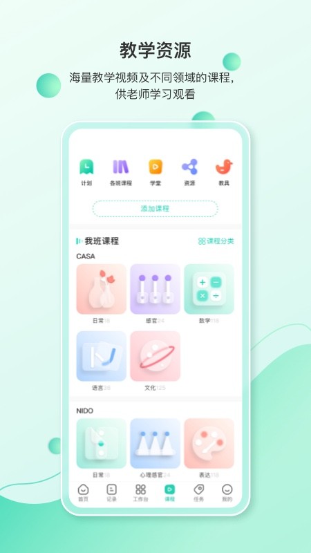 蒙氏手记app官方版最新版截图3