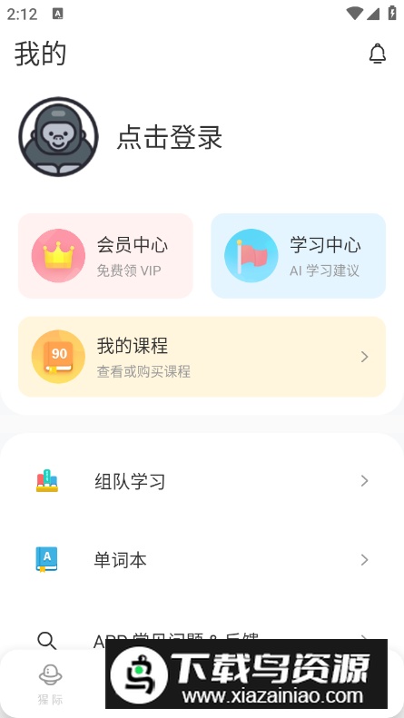 pte猩际app安卓版截图1