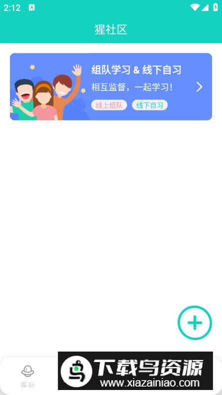 pte猩际app安卓版截图2