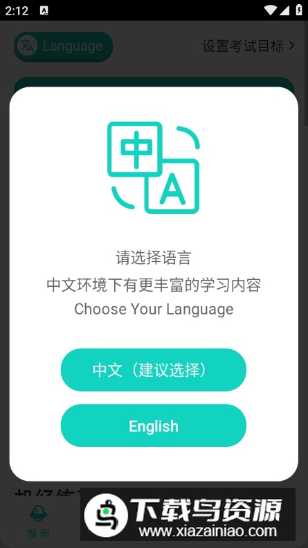 pte猩际app安卓版截图3