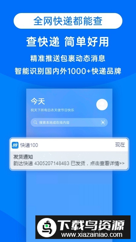 快递100极兔快递单号查询app截图2
