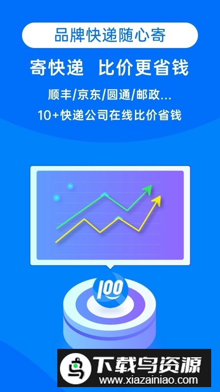 快递100极兔快递单号查询app截图4