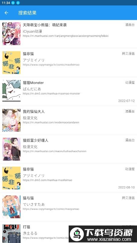 Cimoc漫画正版截图1