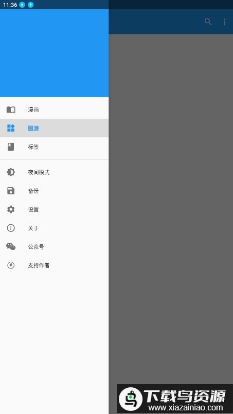 Cimoc漫画正版截图2