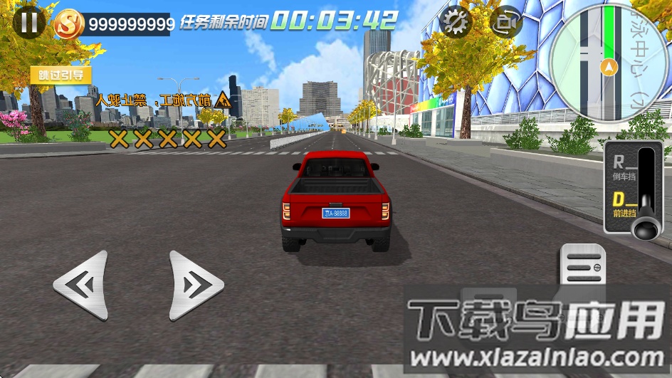 遨游中国模拟器正版下载截图3