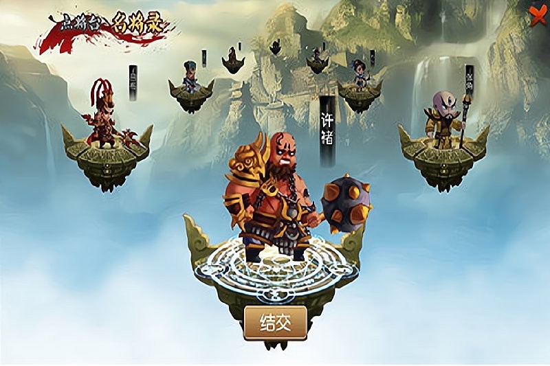 三国之无双手游最新版截图4