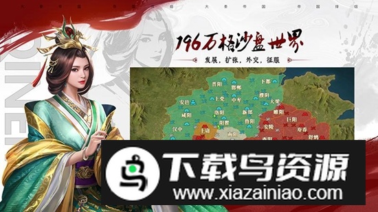 大秦帝国之帝国烽烟正版安装包最新版截图1