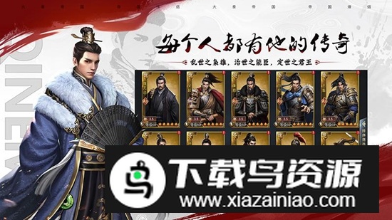 大秦帝国之帝国烽烟正版安装包最新版截图2