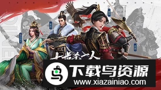 大秦帝国之帝国烽烟正版安装包最新版截图4