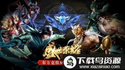 盛世荣耀手游最新版截图2