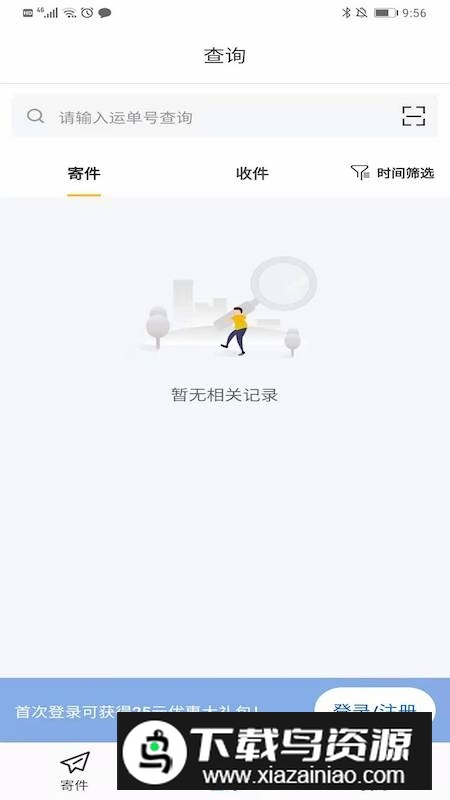 德邦快递app2025最新版截图2