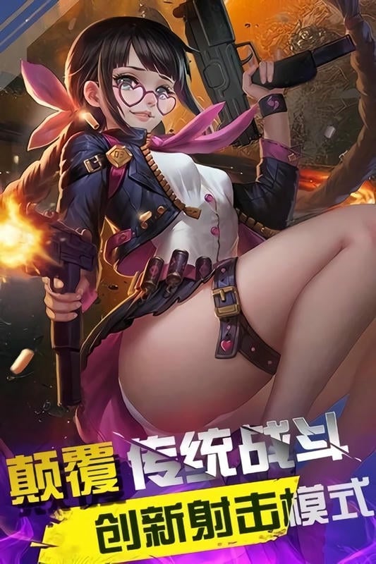 子弹少女官方版最新版截图3