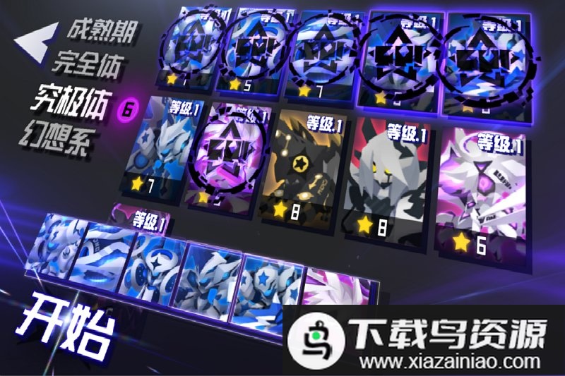 嘣次元内测版最新版截图2