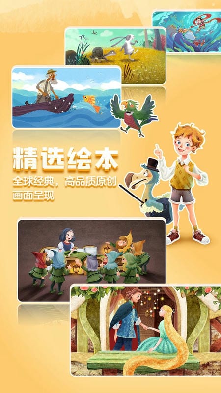 洪恩双语绘本官方版最新版截图2