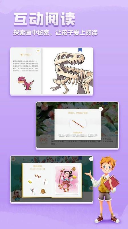 洪恩双语绘本官方版最新版截图3