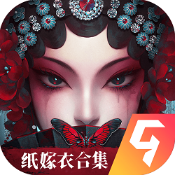 无间梦境纸嫁衣6九游渠道服最新版本