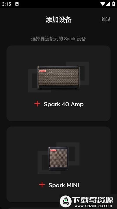 Spark Amp官方正版最新版截图1