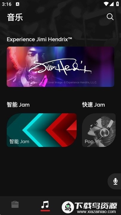 Spark Amp官方正版最新版截图3