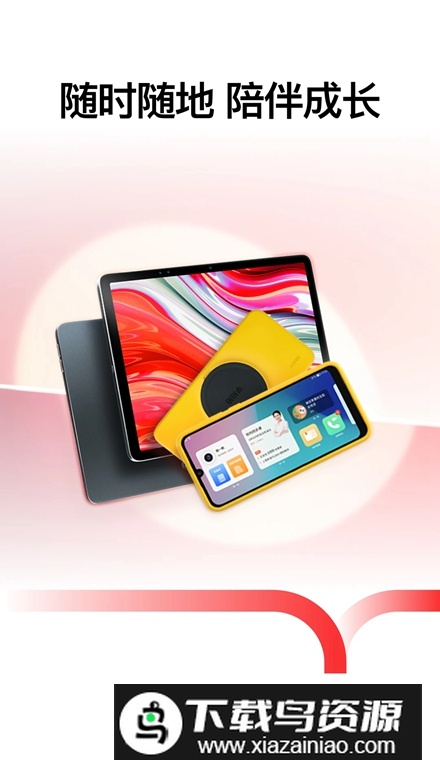 学而思智能软件手机版截图1