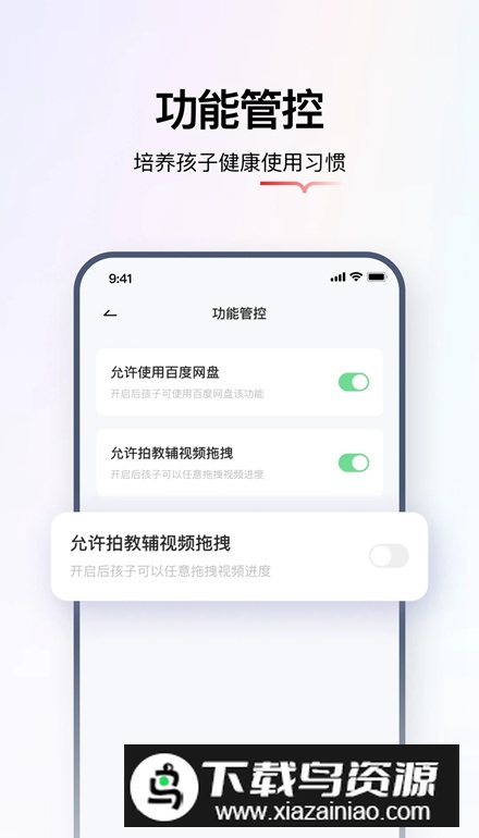 学而思智能软件手机版截图3