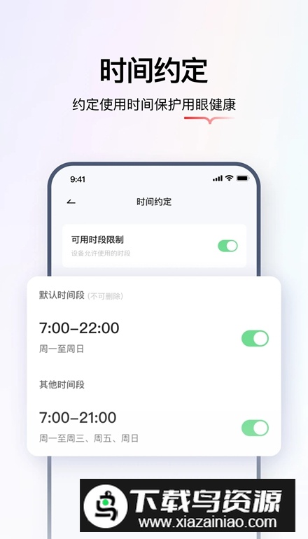 学而思智能软件手机版截图4