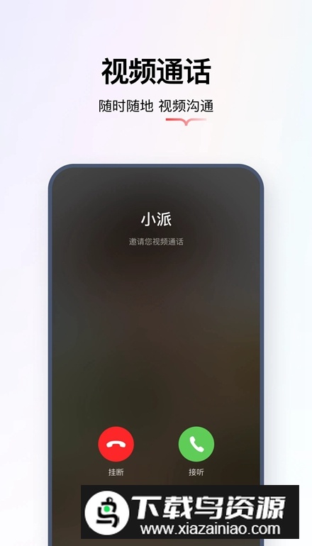 学而思智能软件手机版截图5