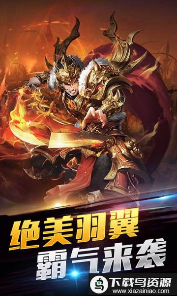 冰火王爵bt版最新版截图3