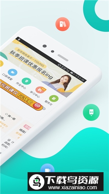 智学网app2025官方版下载截图2