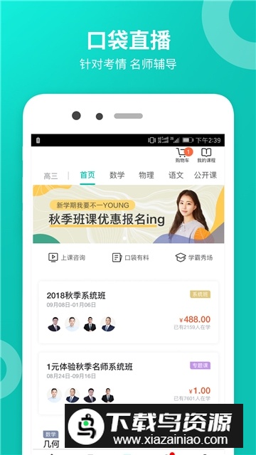 智学网app2025官方版下载截图4
