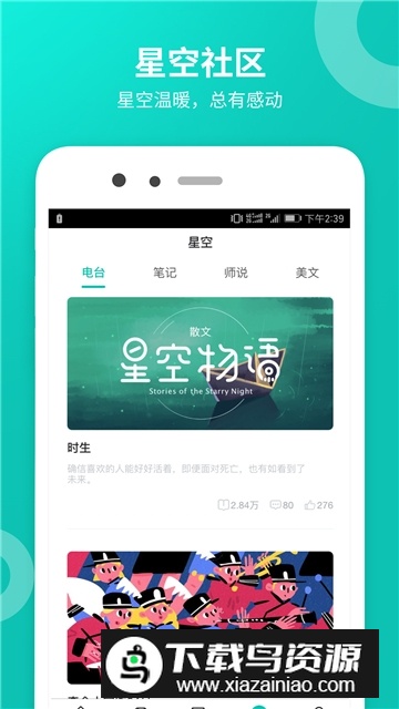 智学网app2025官方版下载截图5