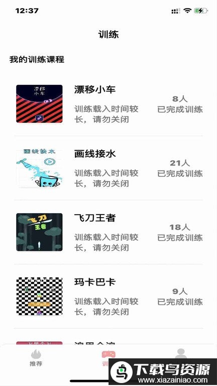 弱视康复训练软件最新版截图1