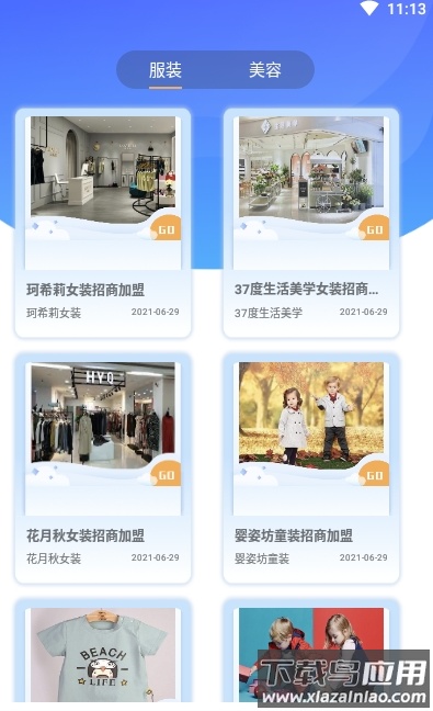 比特创投app最新版截图1