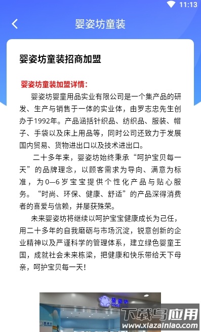 比特创投app最新版截图3