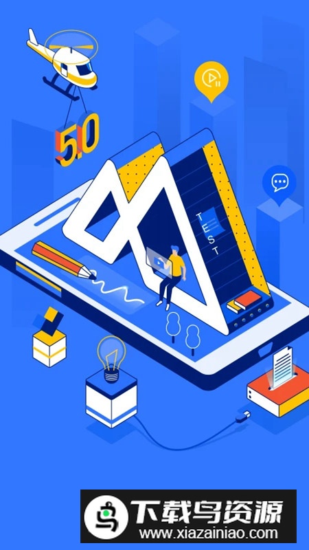 嗨学课堂(嗨学一建课程app手机版客户端)截图4