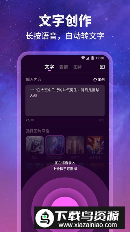 墨染壁纸星球APP手机官方版截图2