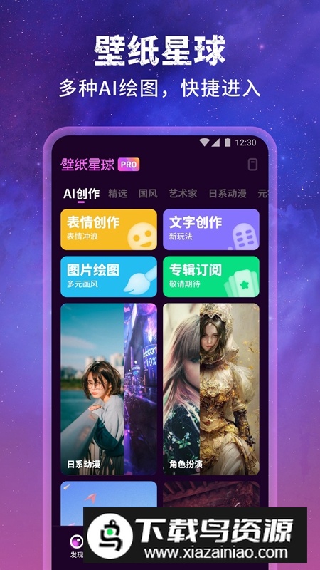 墨染壁纸星球APP手机官方版截图3