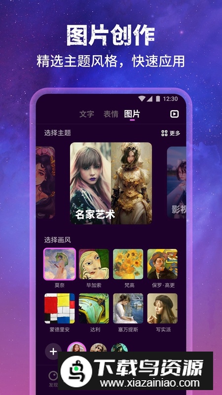 墨染壁纸星球APP手机官方版截图4