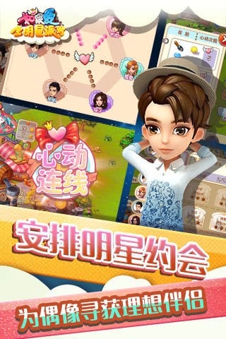 如果爱手游官方版最新版截图3