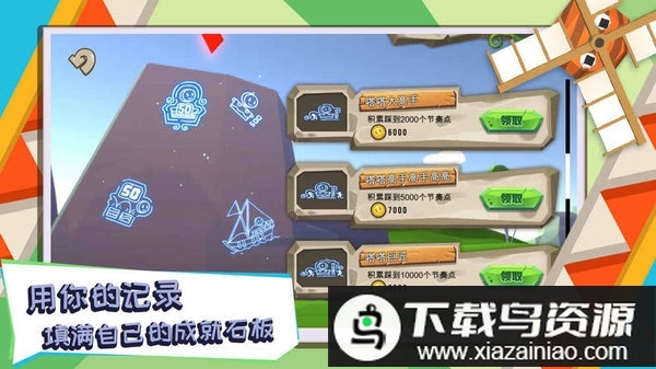 嗒嗒球最新版最新版截图1