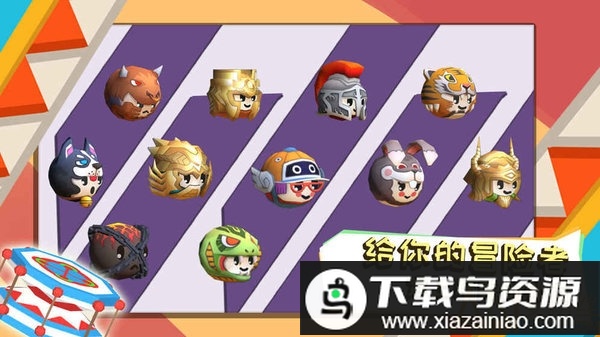 嗒嗒球最新版最新版截图3