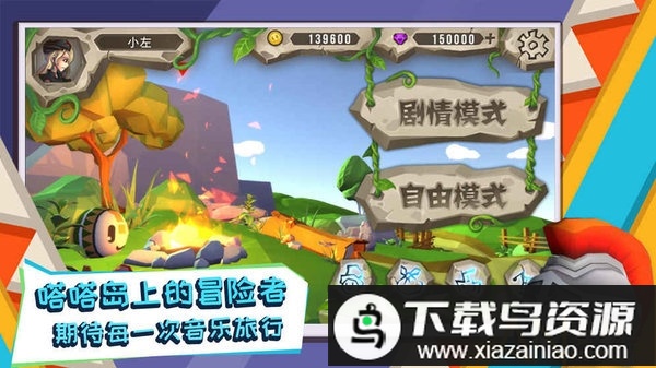 嗒嗒球最新版最新版截图4