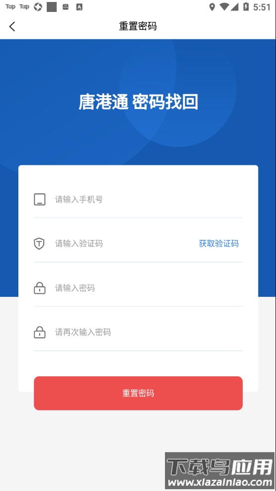 唐港通app最新版截图2