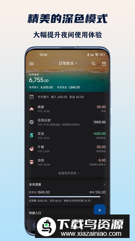 小星记账软件安卓版截图5