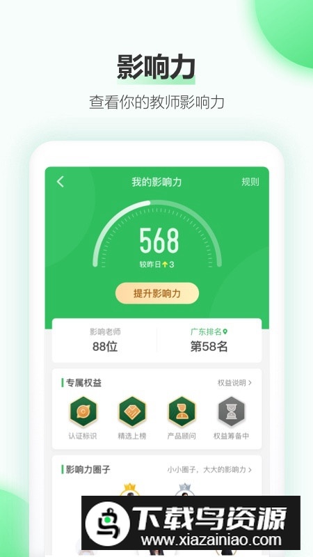 希沃白板电子白板软件截图3