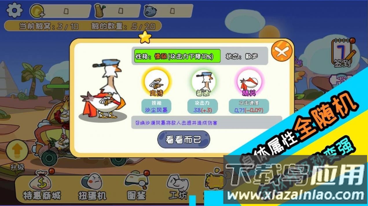 阿呆的村庄游戏下载安装最新版截图1