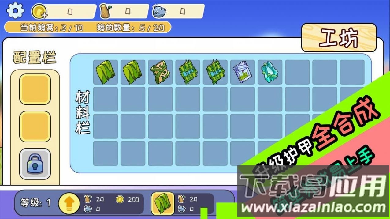 阿呆的村庄游戏下载安装最新版截图2