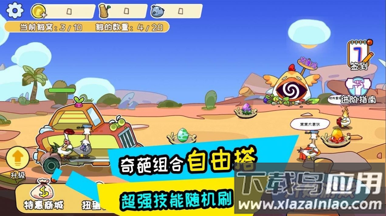 阿呆的村庄游戏下载安装最新版截图3