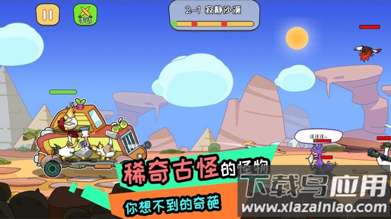 阿呆的村庄游戏下载安装最新版截图4