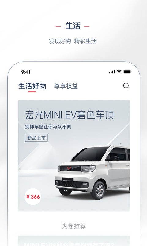 五菱汽车app截图3